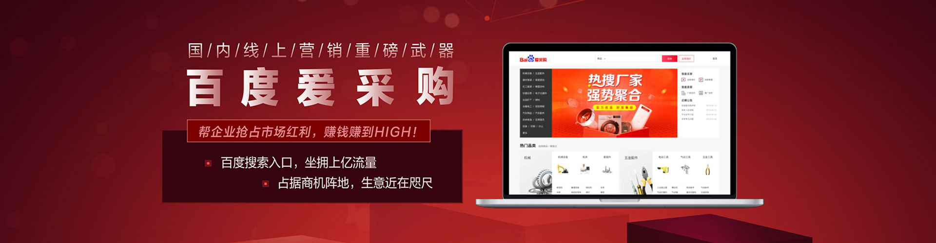 杜集信息流推广